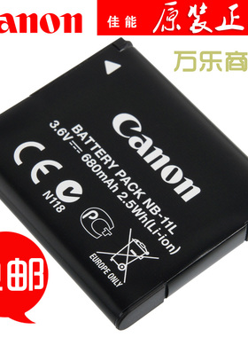 佳能 IXUS 285 HS 265  275  170 175 180 NB-11L原装相机电池