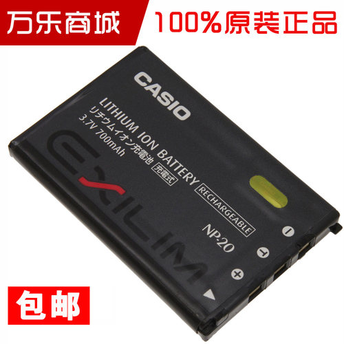 卡西欧EX-S600 S500 S770 Z60 Z65 Z75 Z70原装相机电池