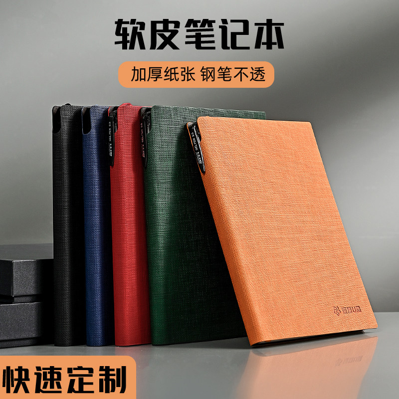 博文PU通用笔记本A5烫金定制配笔