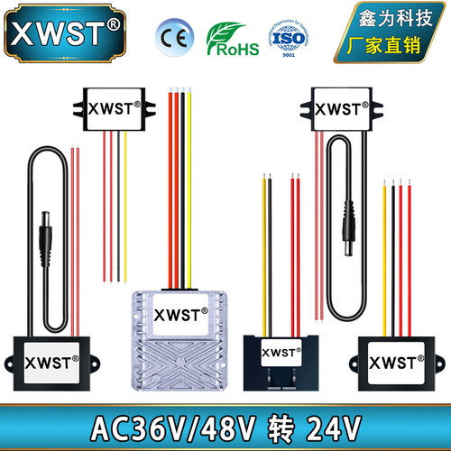AC36V48V转DC24V降压器 交流36V48伏转变直流24伏电源转换器模块