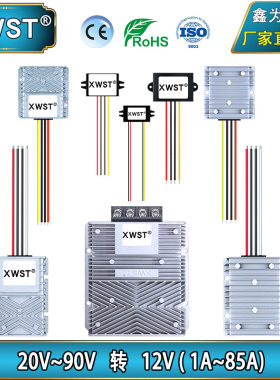 20~90V转12V电源转换器 DC-DC 24V36V48V60V72V降12V直流降压模块