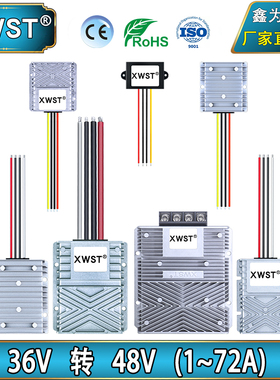 36V升48V电源升压器 直流36V转48V转换器DC-DC 36V变48V电源模块