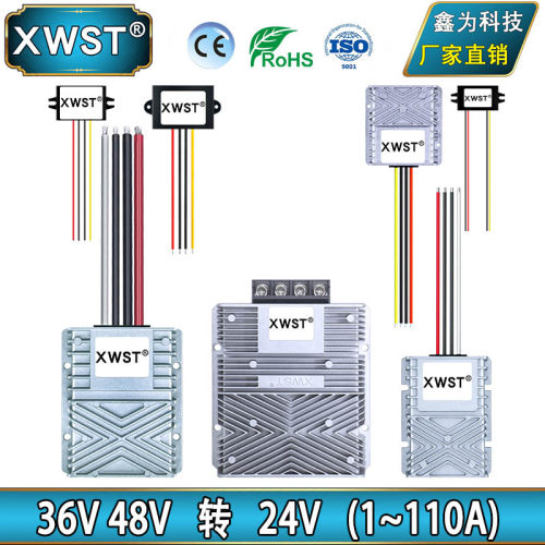36V48V转24V转换器 DC-DC降压防水模块 36伏48伏降变24伏电源