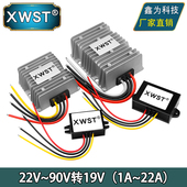 90V转19V电源转换器 36V48V60V72V降19V直流降压模块