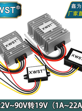 22~90V转19V电源转换器 DC-DC 36V48V60V72V降19V直流降压模块