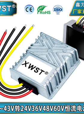 直流12V24V36V转24V36V48V60V恒流转换器 LED灯电源防水模块