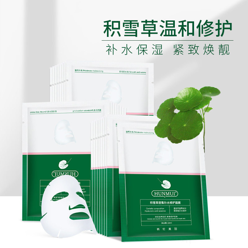 正品积雪草修护面膜清爽舒缓保湿紧致肌肤密集补水晒后修复20片