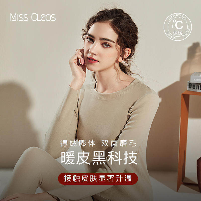 Miss cleos双面德绒发热黑科技锁温保暖内衣女款上衣裤子打底衫