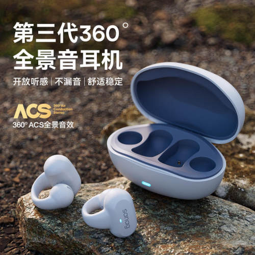 未来感耳夹设计sanagZ50s pro旗舰版360°传音耳挂式无线蓝牙耳机