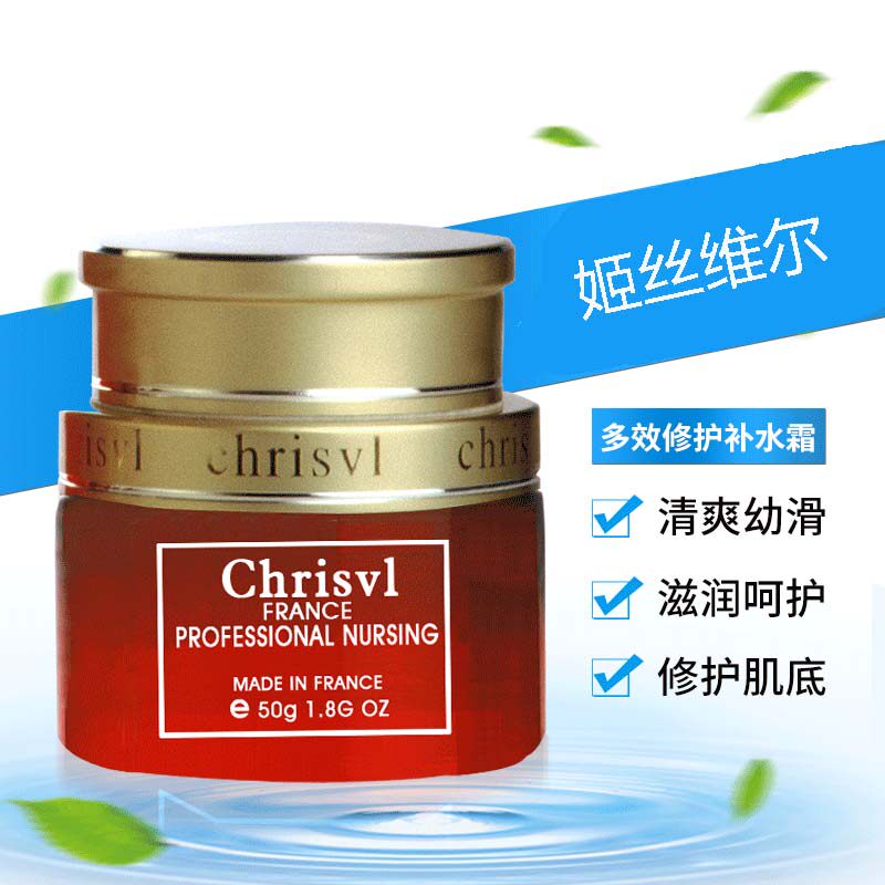 姬丝维尔多效修护补水霜高度补水滋润护肤