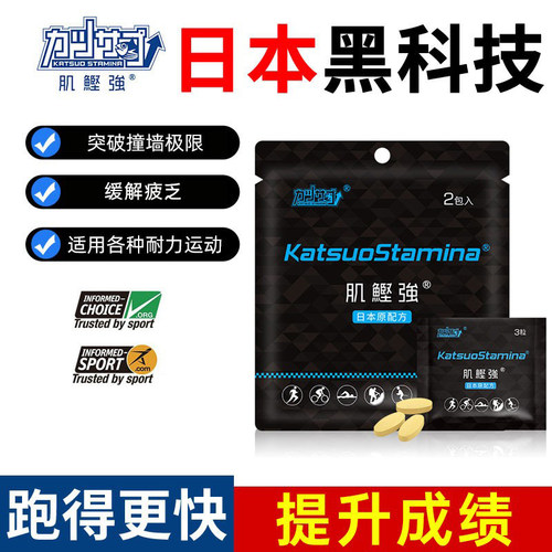 日本肌鲣强坚强能量棒骑行越野