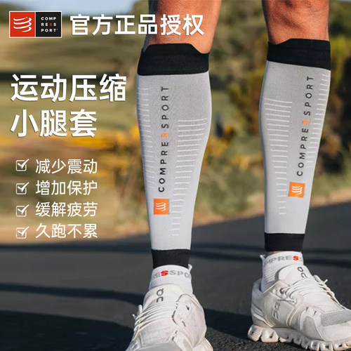 压缩腿套护腿保护肌肉