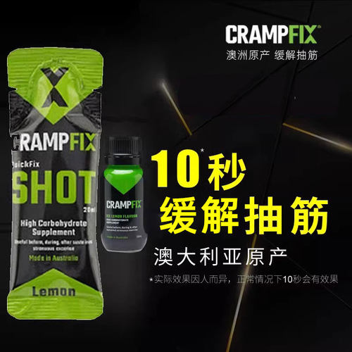 马拉松电解质防抽筋运动跑步