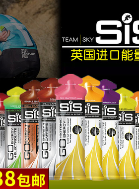 英国SIS能量胶棒等渗全半马拉松补给套餐跑步骑行电解质GU能量胶