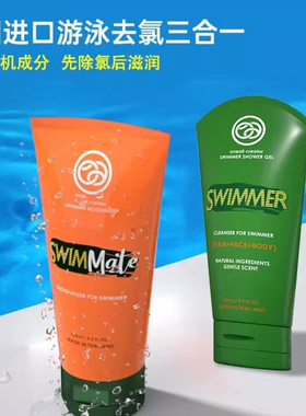 泰国oneall男女海边游泳去除氯洗发沐浴液沐浴露三合一儿童润肤乳