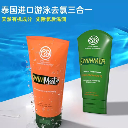 泰国oneall除氯洗发沐浴三合一