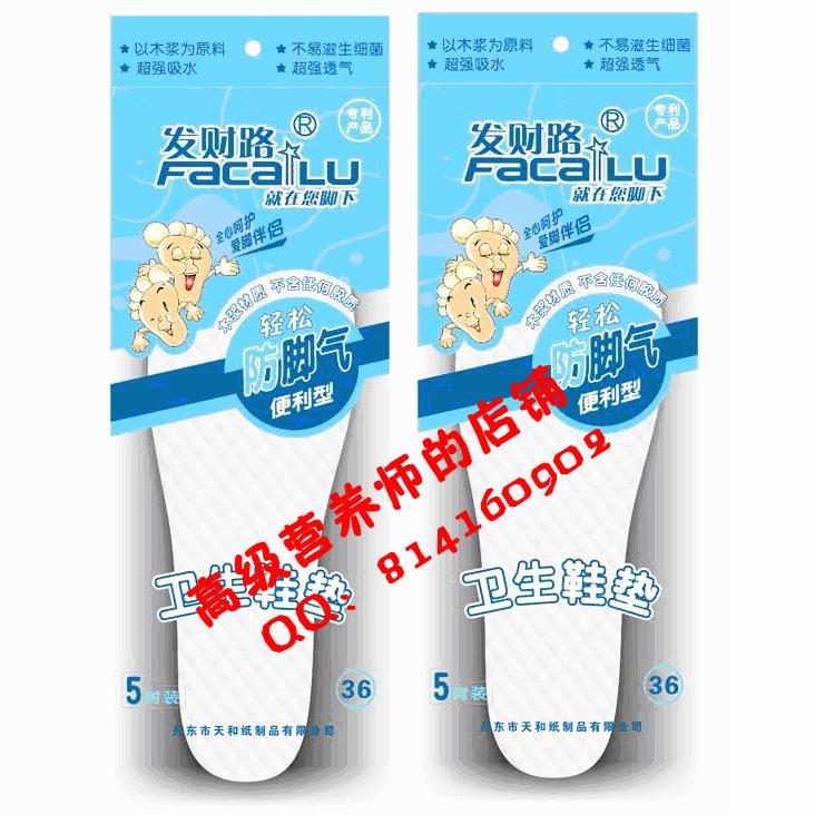 发财路一次性鞋垫卫生鞋垫木浆运动纸鞋垫抛弃型男女夏季防臭