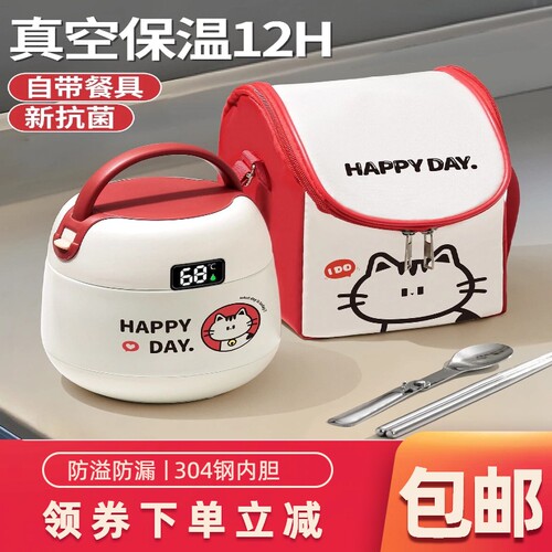 超长保温饭盒12小时学生上班族