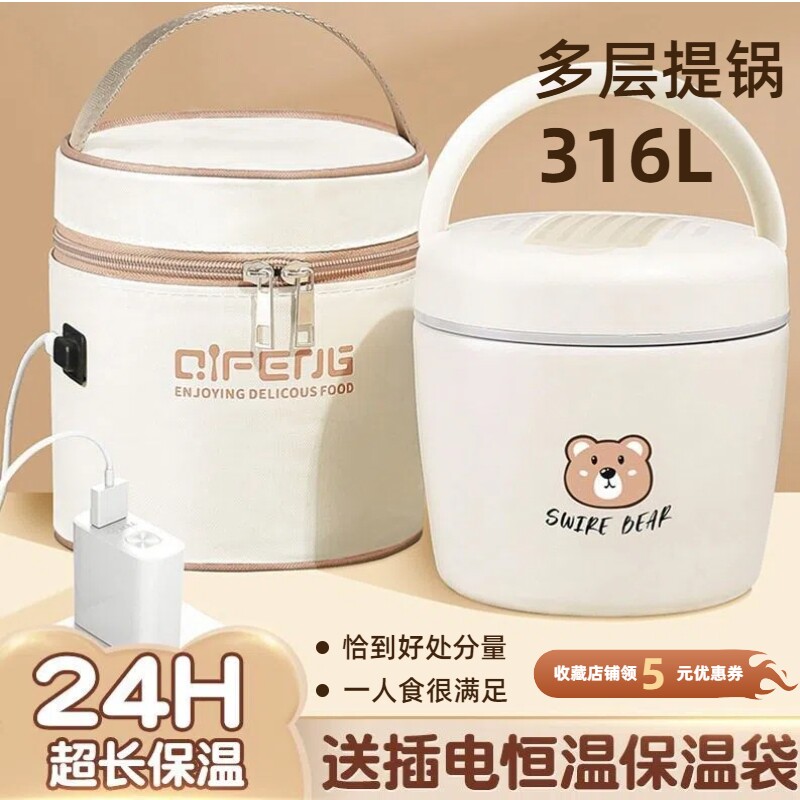 316L不锈钢保温饭盒多层真空提锅
