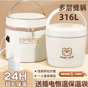 316L不锈钢保温饭盒多层真空提锅