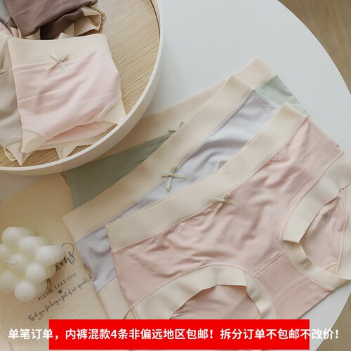 莫代尔简约风抗菌纯色日系三角裤