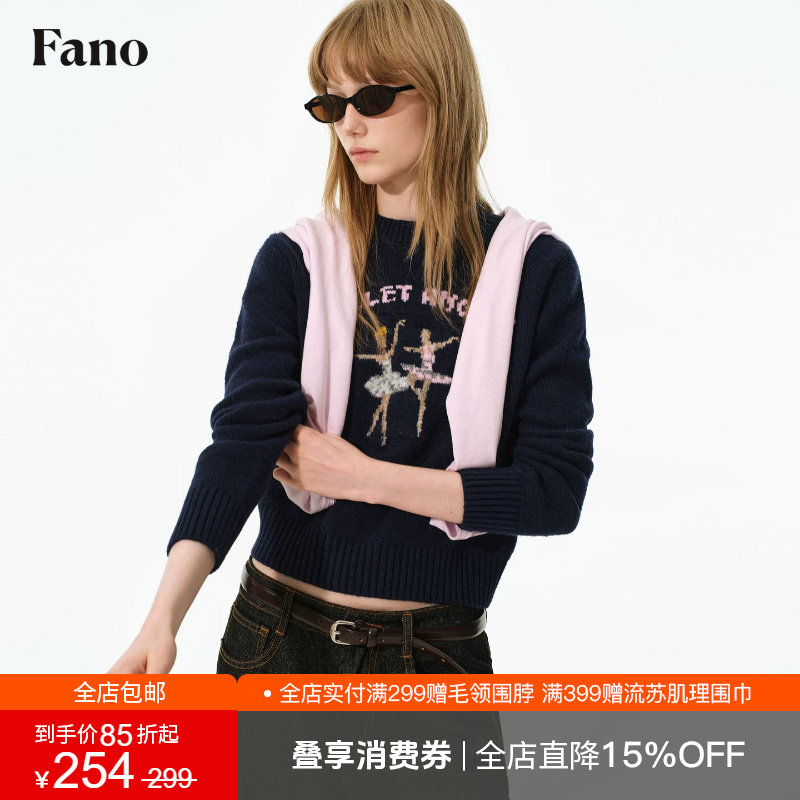 范洛Fano 韩系松弛风圆领针织衫女2026秋季新款芭蕾女孩提花上衣
