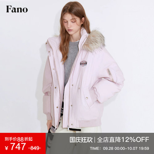 范洛时髦轻户外白鸭绒羽绒服