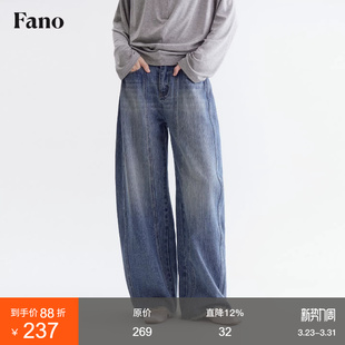 女 蓝调水洗分割设计毛边宽松直筒百搭牛仔裤 范洛Fano春季 慵懒神裤