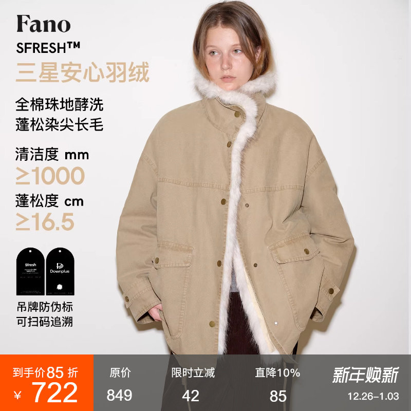 范洛Fano 时髦冒险家水洗工装染尖毛三星90白鸭绒派克羽绒服女冬