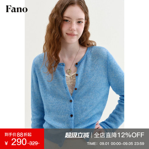 范洛Fano 温柔朦胧感圆领针织开衫女2026秋季软糯马海毛长袖上衣