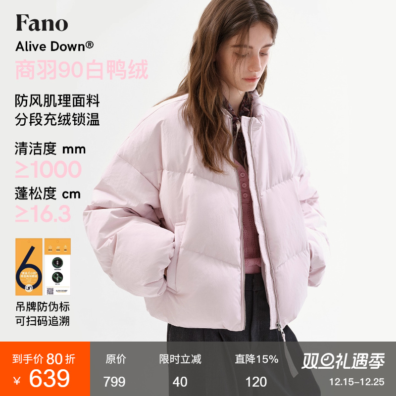 范洛冬日甜系氛围棒球领羽绒服