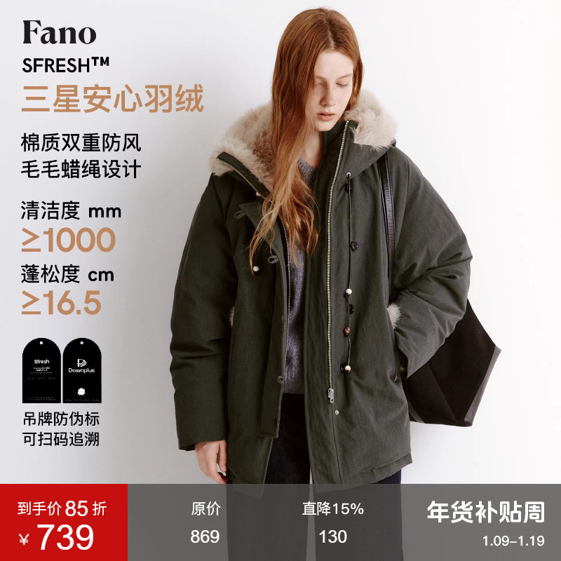 范洛Fano 毛领连帽防风工装羽绒服女松弛挂绳拼毛饰边派克服外套,女装/女士精品,羽绒服,淘宝优惠券,粉丝福利购,淘宝优惠卷