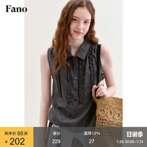 范洛Fano 复古法式无袖衬衫女2026夏季新款仿牛仔木耳边直筒上衣
