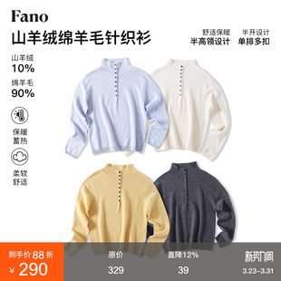 范洛Fano 女冬 软糯90羊毛10羊绒宽松半高领纽扣半开领套头针织衫