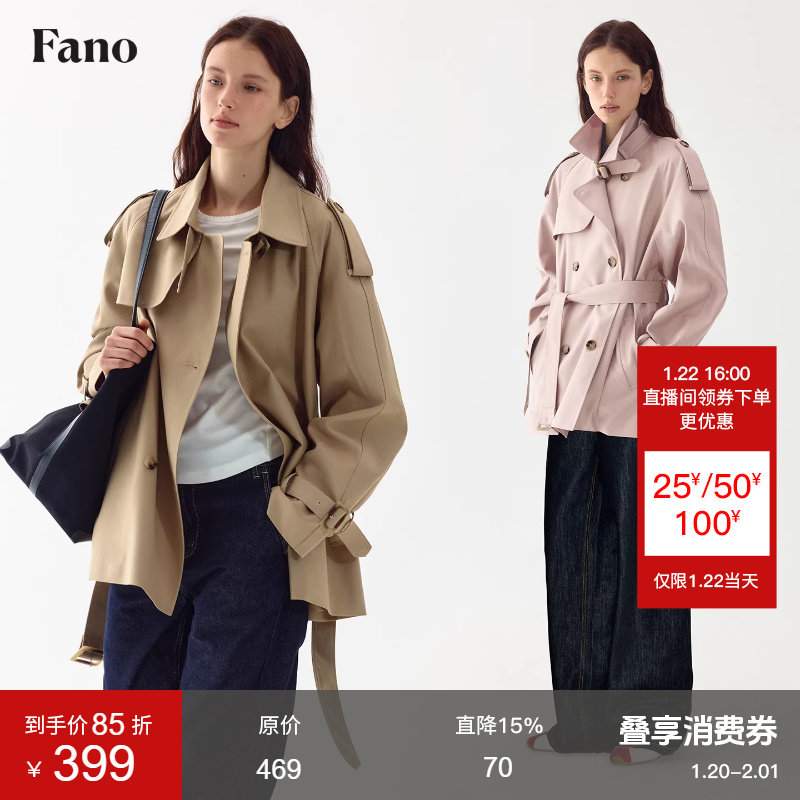 范洛Fano复古老钱风短活页肩章可拆卸经典短款风衣外套女,女装/女士精品,风衣,淘宝优惠券,粉丝福利购,淘宝优惠卷