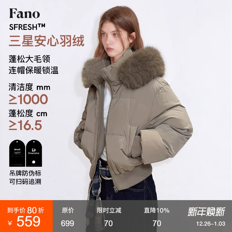 范洛Fano 造型感穿搭冬季时髦出街灰调短款连帽毛领羽绒服外套女