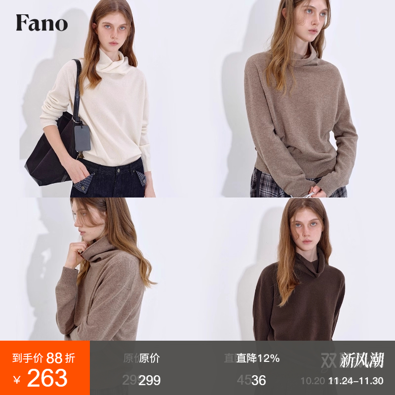 范洛松弛感堆堆领打底针织衫