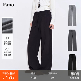 新款 2026春季 休闲百搭丝滑极简廓形舒适显瘦针织休闲裤 范洛Fano