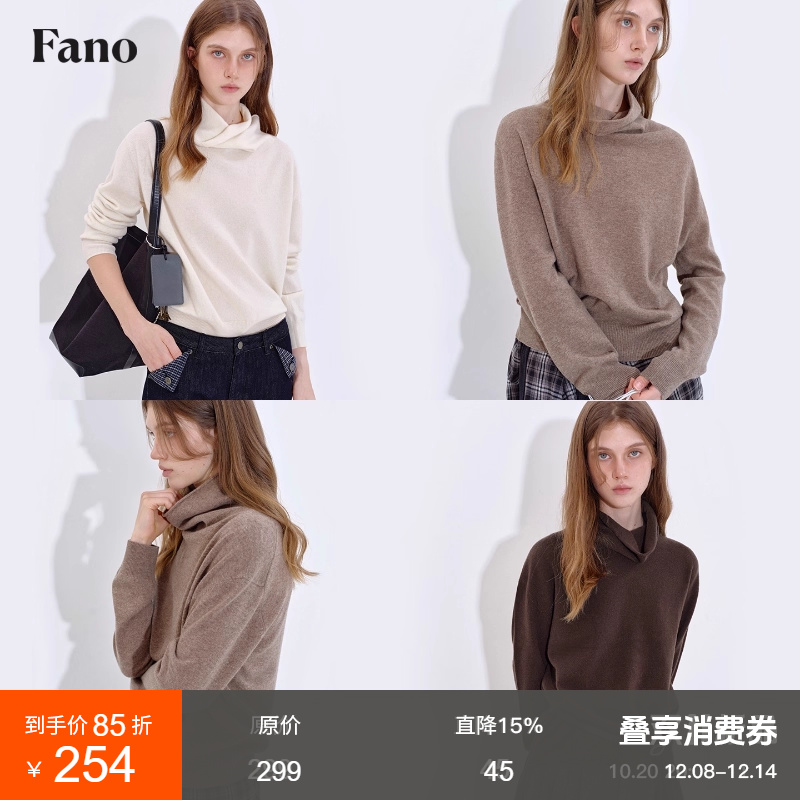 范洛松弛感堆堆领打底针织衫