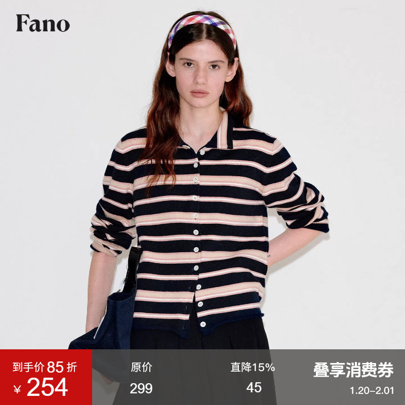 范洛Fano 学院风少女两穿领复古配色条纹毛衣开衫上衣女2026春季,女装/女士精品,毛衣,淘宝优惠券,粉丝福利购,淘宝优惠卷