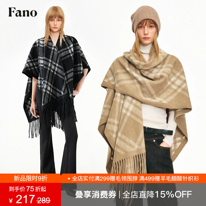 范洛Fano 复古慵懒感格纹大披肩女2026冬季新款针织软呢流苏围巾