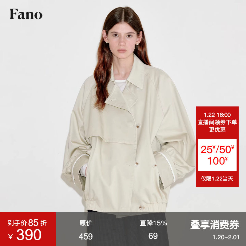 范洛Fano 细节控设计感不对称活页插肩袖短风衣外套女2026春新款,女装/女士精品,风衣,淘宝优惠券,粉丝福利购,淘宝优惠卷