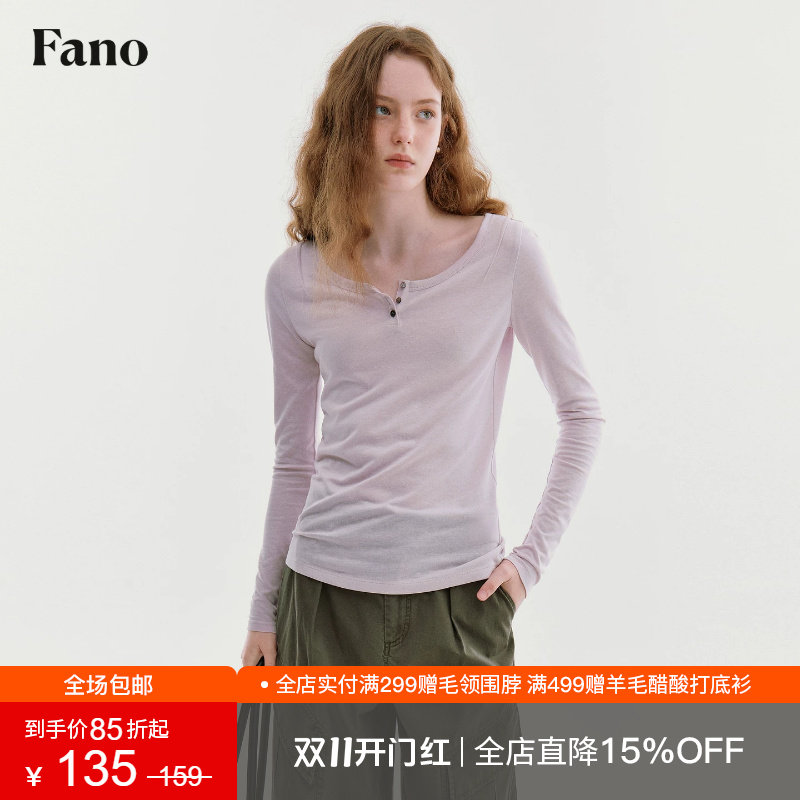 范洛Fano 法式简约风U领长袖打底衫女2026秋季新款贝壳扣正肩上衣