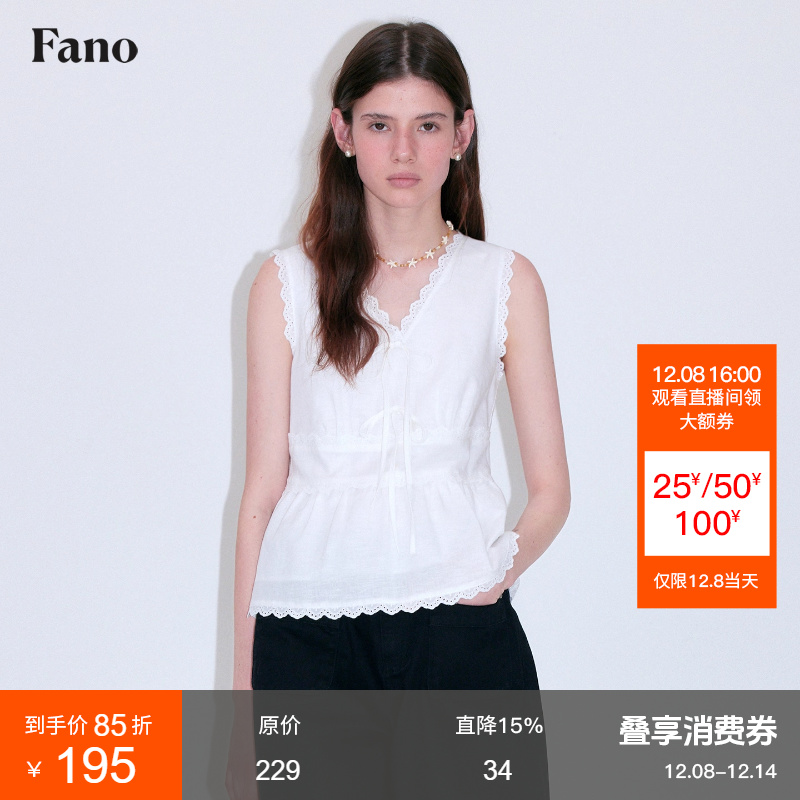 范洛夏日韩系清凉感吊带背心