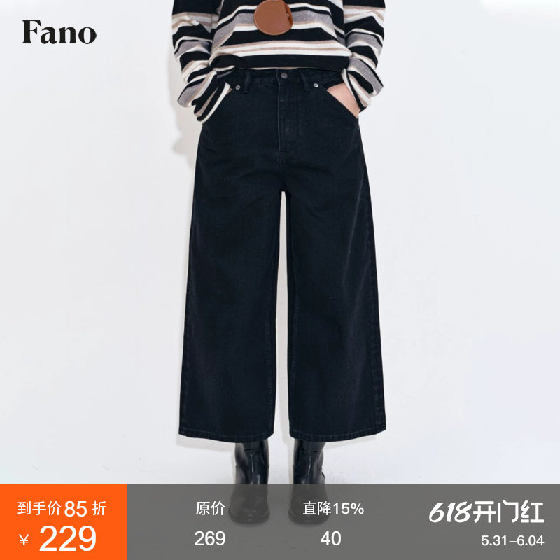 范洛Fano 时髦感八分直筒版型极简造型八分牛仔裤女2025冬季新款