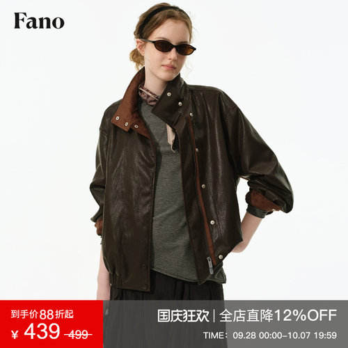 范洛Fano 美式复古风麂皮夹克外套女2026秋季撞色拼接立领PU上衣