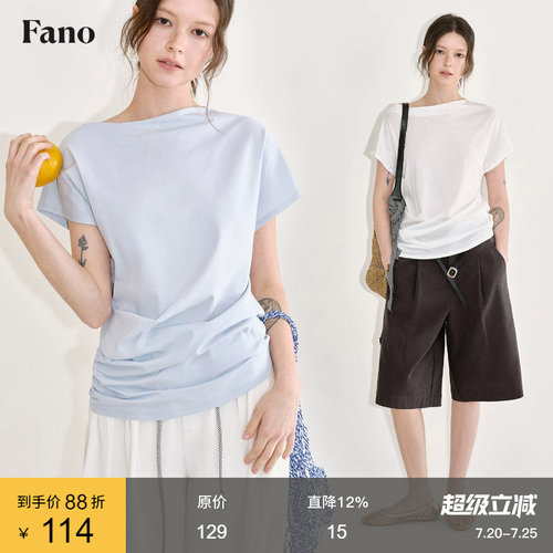 范洛Fano 纯色一字领斜肩T恤女2026夏季新款百搭日常抽褶短袖上衣