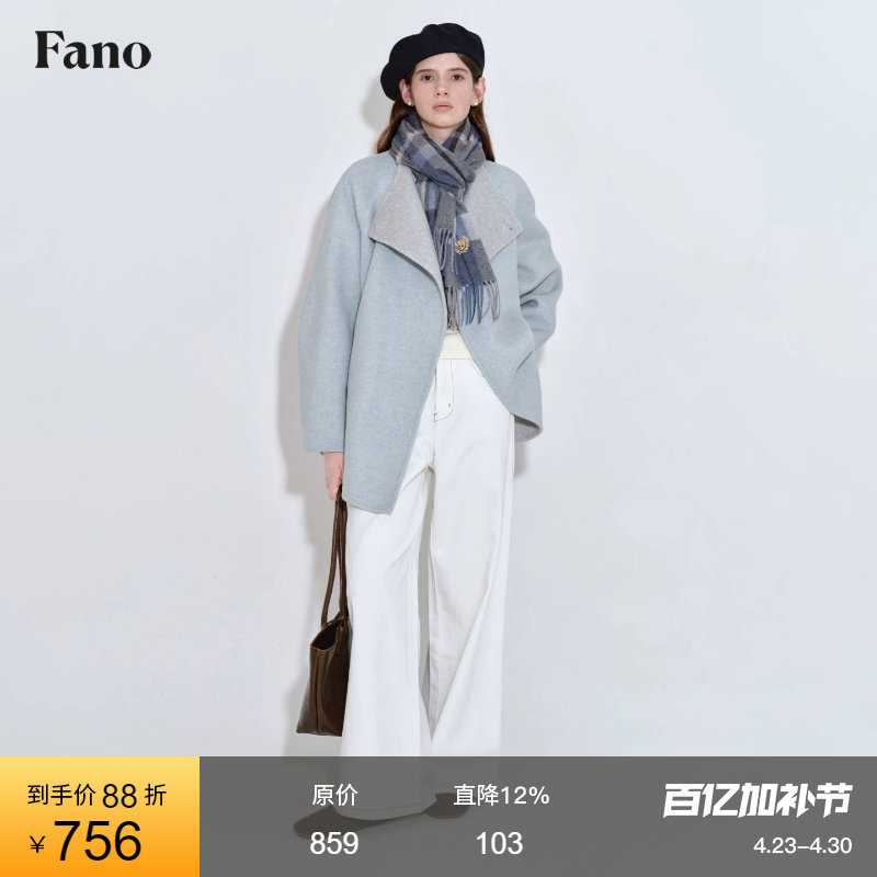 范洛Fano 68羊毛双面穿系腰带高级感双面毛呢外套女小个子大衣冬