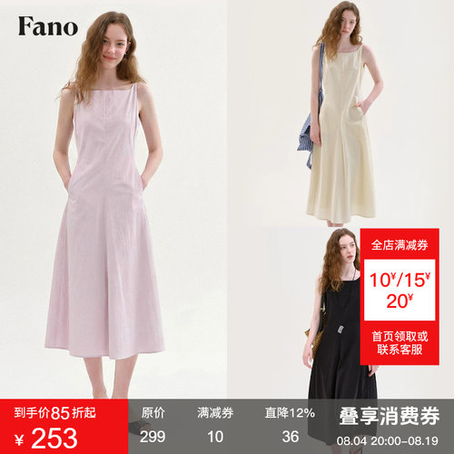 范洛Fano 法式清冷风方领A字长裙女2026夏新款显瘦无袖吊带连衣裙