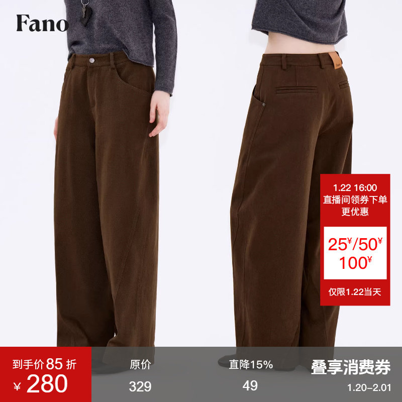 范洛Fano 松弛慵懒风粗斜纹磨毛保暖扭缝错位口袋休闲裤女2025冬,女装/女士精品,休闲裤,淘宝优惠券,粉丝福利购,淘宝优惠卷